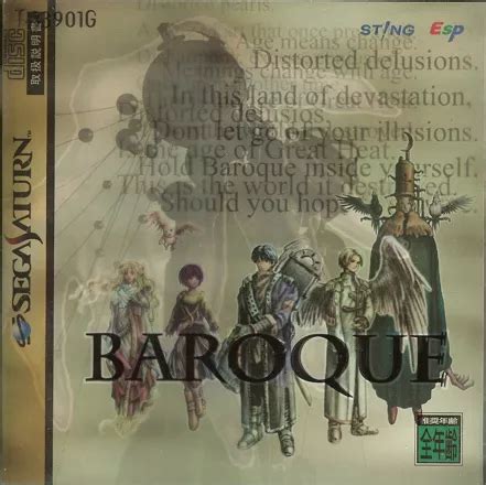 baroque video game|Baroque (1998) .